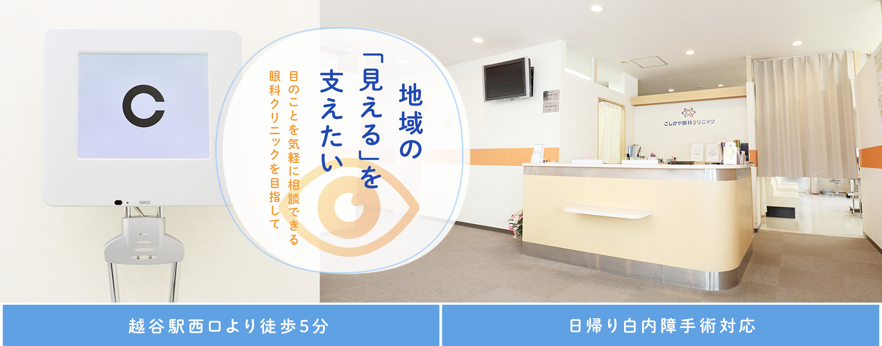 地域の「見える」を支えたい